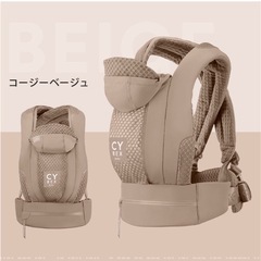 美品！CYBEX ベージュ 抱っこ紐 cybex サイベックス コヤ キャリア / コージーベージュ/ブリベビ