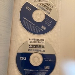 TOEICテスト公式問題集(CD付き)の画像