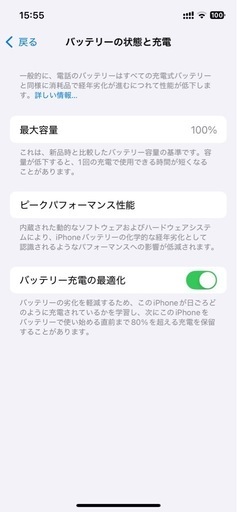 iPhone12 64GB ブラック　SIMフリー　バッテリー交換済
