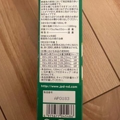 グリーンFクリアー（白点病魚病薬）の画像