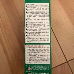 グリーンFクリアー（白点病魚病薬）の画像
