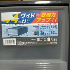 衣装ケース 9/22頃まで