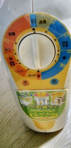 ほぼ新品！早い者勝ち！ 布団乾燥機！！