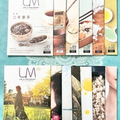 本　ライフ・イズ・マクロビオティック　13冊　おまとめ　食育の画像