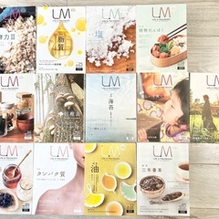 本　ライフ・イズ・マクロビオティック　13冊　おまとめ　食育
