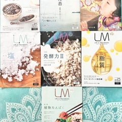 本　ライフ・イズ・マクロビオティック　13冊　おまとめ　食育の画像