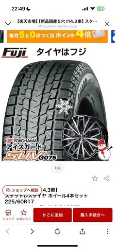 17インチ　30ヴェルファイアに使用