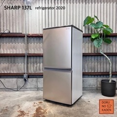 ご成約済み?　設置まで‼️ SHARP 一人暮らし冷蔵庫 137L✨ ゴールド? 2020年製⭕️