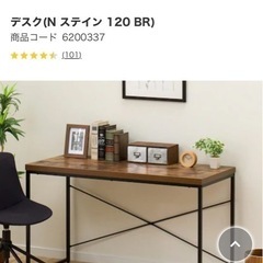 ニトリ　デスクの画像