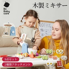 ❤️新品未使用❤️プレゼントに❤️ミキサー おもちゃ 木製 おま...