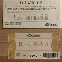 株式会社SANKO MARKETING FOODS