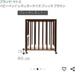 ベビーベッドの画像