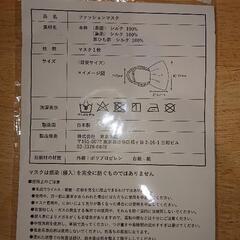 【未開封】シルク  リバーシブル  マスク  女性用の画像