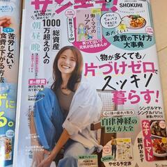 美品　サンキュ❗5.6.7.8号の画像