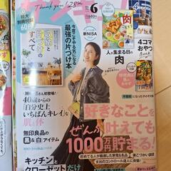 美品　サンキュ❗5.6.7.8号の画像