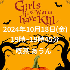 網走で撮影した自主制作ホラーの上映会in北見‼️