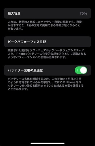 (お取引中)iPhone12  64GB ※商品の説明要※