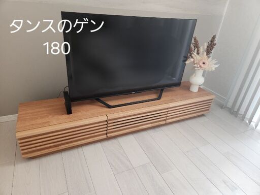 タンスのゲン 180cm　テレビ台　ローボード