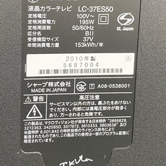 テレビ37インチ、故障していますシャープアクオス。あげますの画像