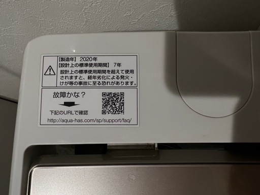 AQUA アクア 全自動洗濯機洗濯7kg 風呂水ポンプ 付き ホワイト系 AQW-P7P (W)