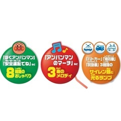 アンパンマン　よくばりGO!GO! ハンドルの画像
