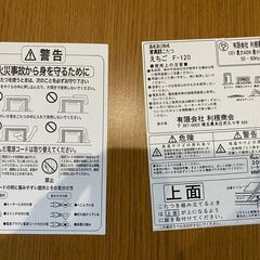 【決まりました】【格安】今シーズンの冬もこれで暖かいね！！ 家具調こたつ えちご F-120の画像