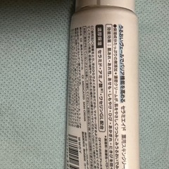 セラミドクリームの画像