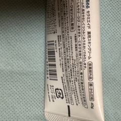 セラミドクリームの画像