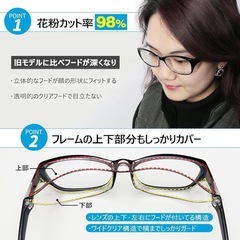 花粉症メガネ　　ブルーライトカット 曇らない　スクエア型の画像