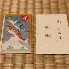 【復刻版】お魚かるたの画像