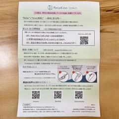 【新品・未使用】インソール　中敷きの画像
