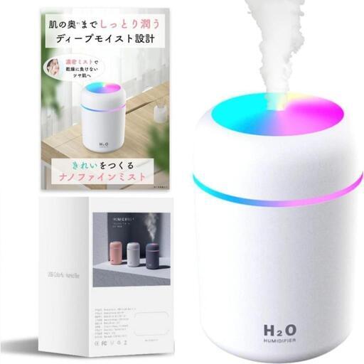 ナノファインミスト加湿器 卓上 アロマ対応 ディープモイスト ホワイト