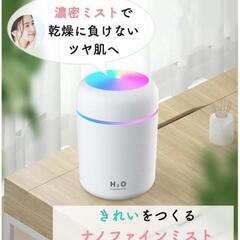 ナノファインミスト加湿器 卓上 アロマ対応 ディープモイスト ホワイトの画像