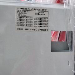 【傘のみ】オーデリック　直管形LEDランプ 1200mm　2019年製の画像