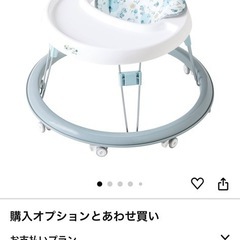 ムーミンよちよちウォーカー（歩行器）