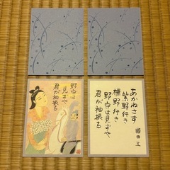 万葉かるたの画像