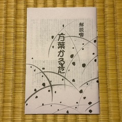 万葉かるたの画像