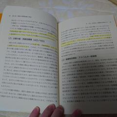 新版　障害児保育の画像