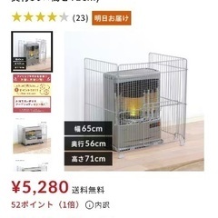 ストーブガードの画像
