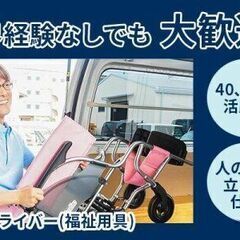 【副業OK】希望曜日・時間・開始日相談可！普通免許で始める宅配・...