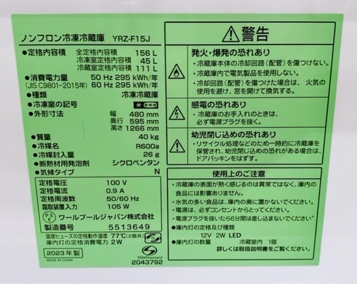 超美品　家電セット　yamada select