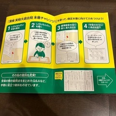 漢字検定10級　実物大過去問の画像