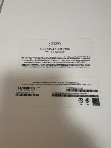 iPad Pro 第三世代Wifi Cellular128GB