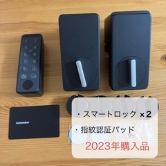 switchbot スマートロックセット