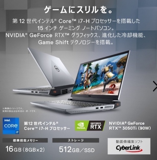 使用期間2ヶ月 箱付きDELL G15 ゲーミングノートパソコン