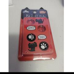 ジョイコンカバー