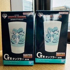 ハンター×ハンター 一番くじG賞タンブラー