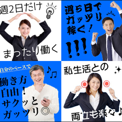 【有名神社での施設警備】日給2万3176円★シフトは週2～でOK！未経験者・Wワークも大歓迎♪＜1＞ ヒトトヒト株式会社 本社 北参道の画像