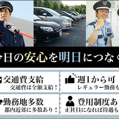 立飛駅徒歩1分の大型商業施設で交通誘導のお仕事！日給8330円～！9:30～18:30他＜4＞ ヒトトヒト株式会社 本社 立飛の画像