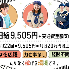 ★女性活躍中★インフォメーション/受付のお仕事！週2日～＆日勤のみで働きやすさ抜群です！【錦糸町(2)】 ヒトトヒト株式会社 本社 錦糸町の画像